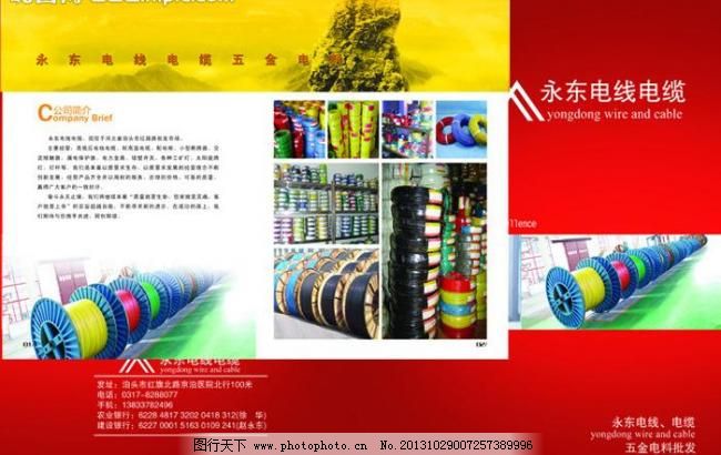 电力电缆封皮 图像之外的科技与安全保障